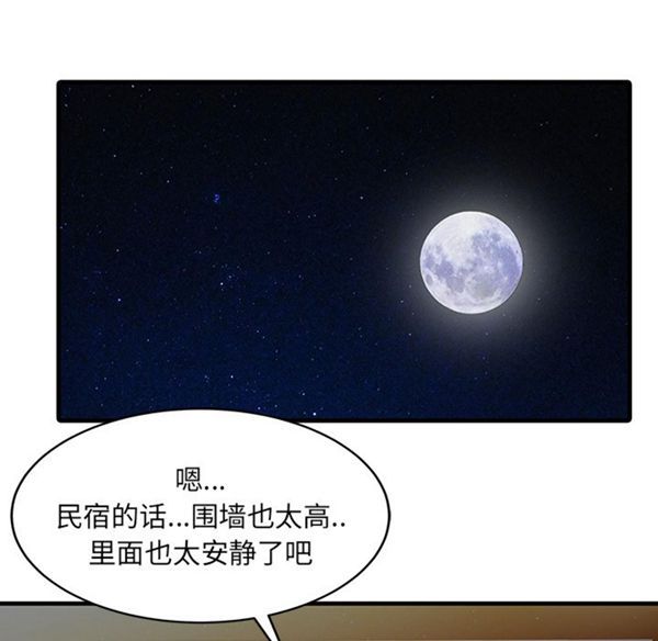 两个老婆(家有双妻) 第14话 第10页