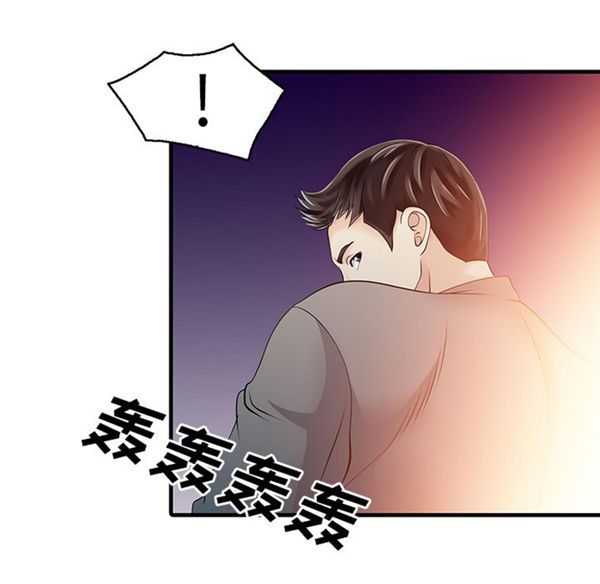 两个老婆(家有双妻) 第14话 第13页