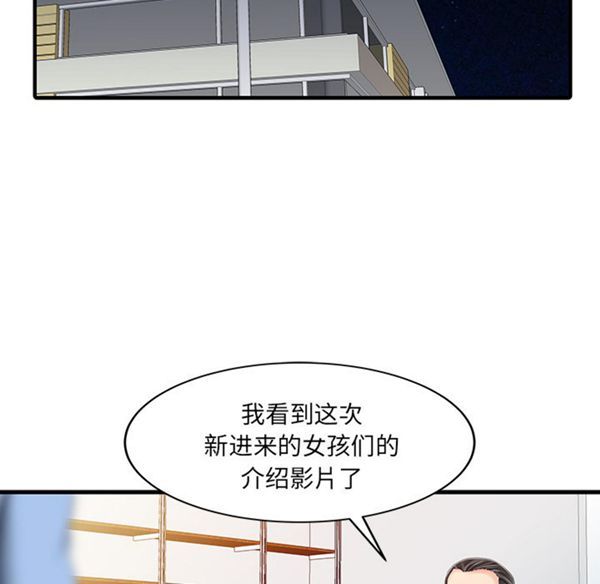 两个老婆(家有双妻) 第14话 第26页