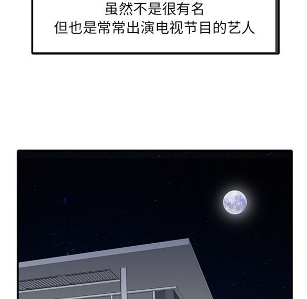 两个老婆(家有双妻) 第14话 第25页