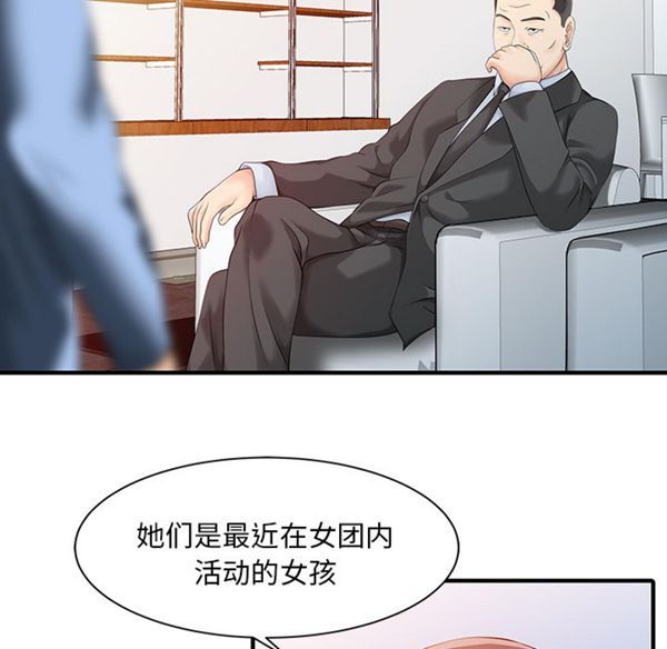 两个老婆(家有双妻) 第14话 第27页