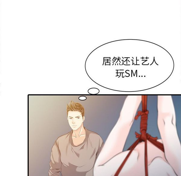 两个老婆(家有双妻) 第14话 第67页