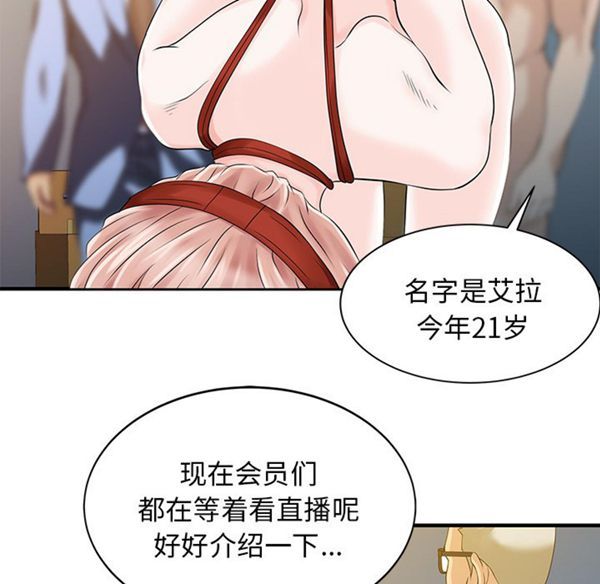 两个老婆(家有双妻) 第14话 第74页