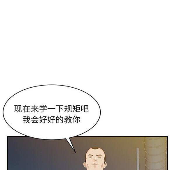 两个老婆(家有双妻) 第15话 第39页