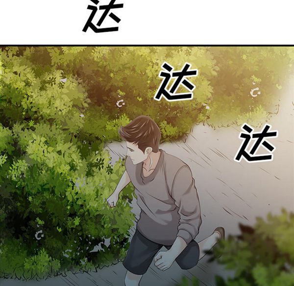 两个老婆(家有双妻) 第15话 第44页