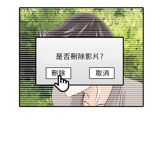 两个老婆(家有双妻) 第15话 第53页