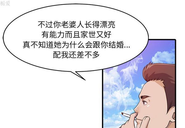 两个老婆(家有双妻) 第12话 第1页