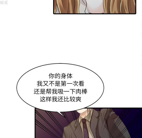 两个老婆(家有双妻) 第12话 第19页