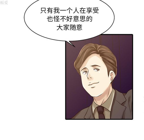两个老婆(家有双妻) 第12话 第23页