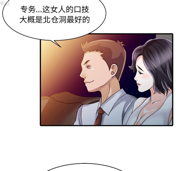 两个老婆(家有双妻) 第12话 第22页