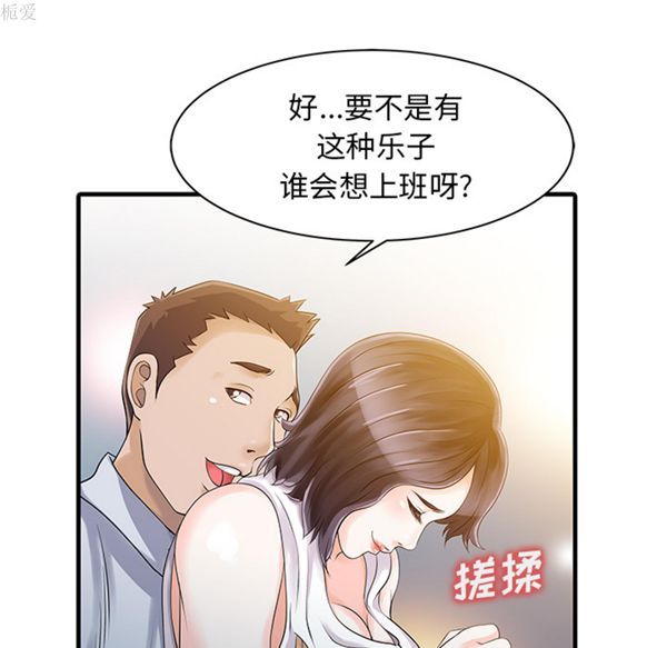 两个老婆(家有双妻) 第12话 第24页