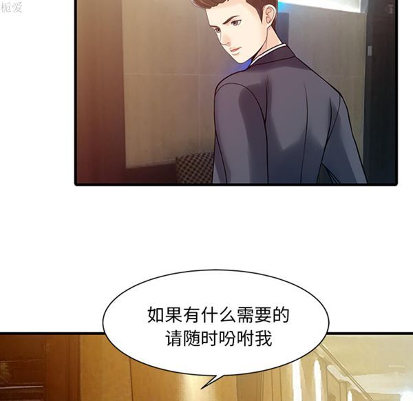 两个老婆(家有双妻) 第12话 第36页