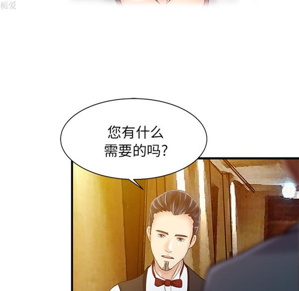 两个老婆(家有双妻) 第12话 第39页