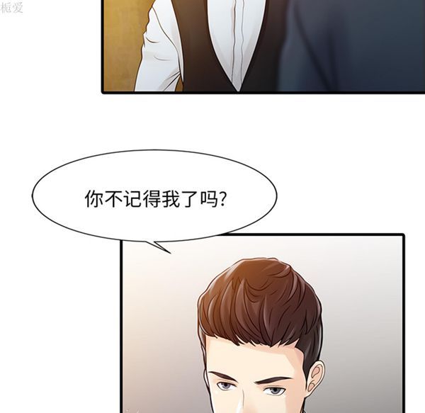 两个老婆(家有双妻) 第12话 第40页