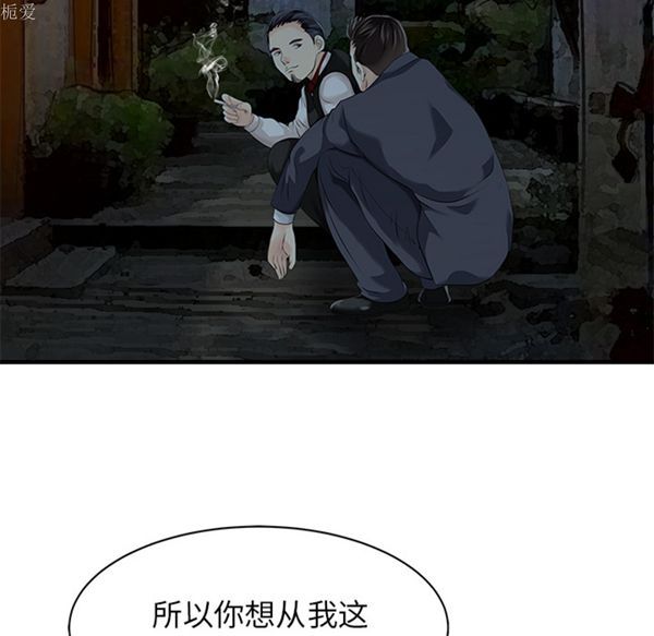 两个老婆(家有双妻) 第12话 第46页