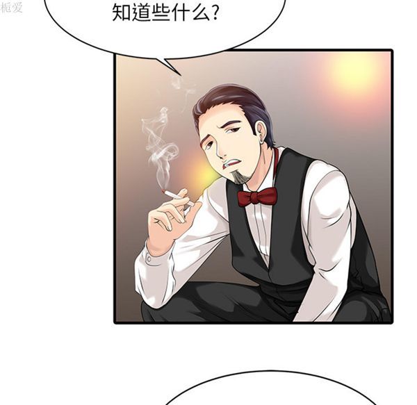 两个老婆(家有双妻) 第12话 第47页