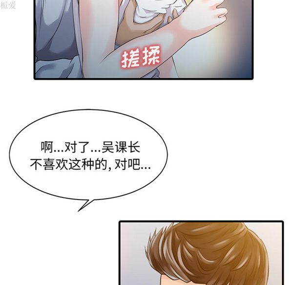 两个老婆(家有双妻) 第12话 第25页