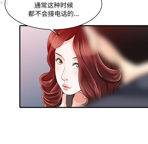 两个老婆(家有双妻) 第12话 第32页