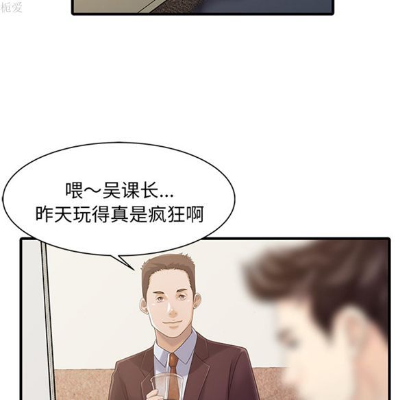 两个老婆(家有双妻) 第12话 第66页
