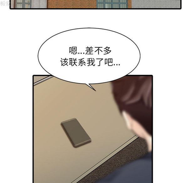 两个老婆(家有双妻) 第12话 第65页