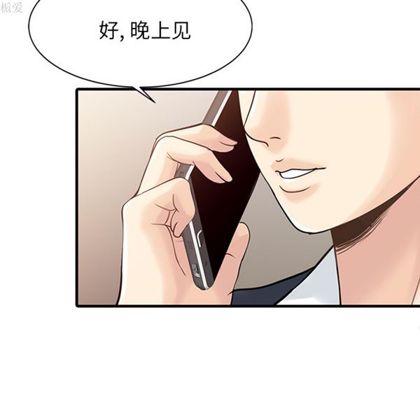 两个老婆(家有双妻) 第12话 第74页