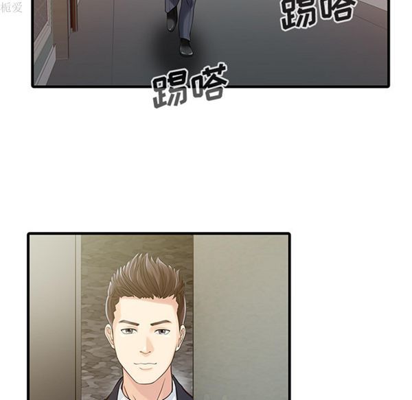 两个老婆(家有双妻) 第12话 第55页