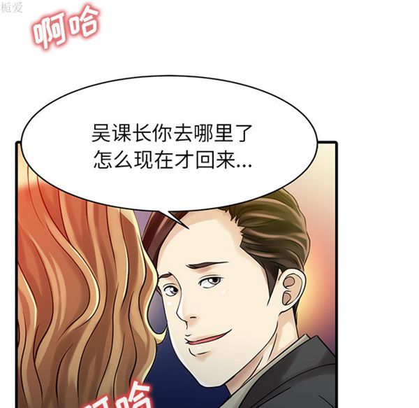 两个老婆(家有双妻) 第12话 第59页