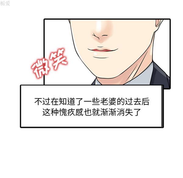 两个老婆(家有双妻) 第12话 第63页