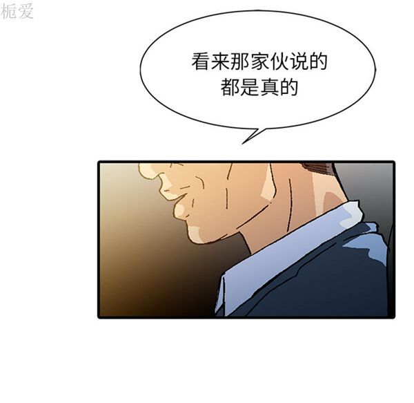 两个老婆(家有双妻) 第13话 第18页