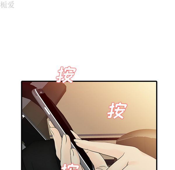 两个老婆(家有双妻) 第13话 第19页