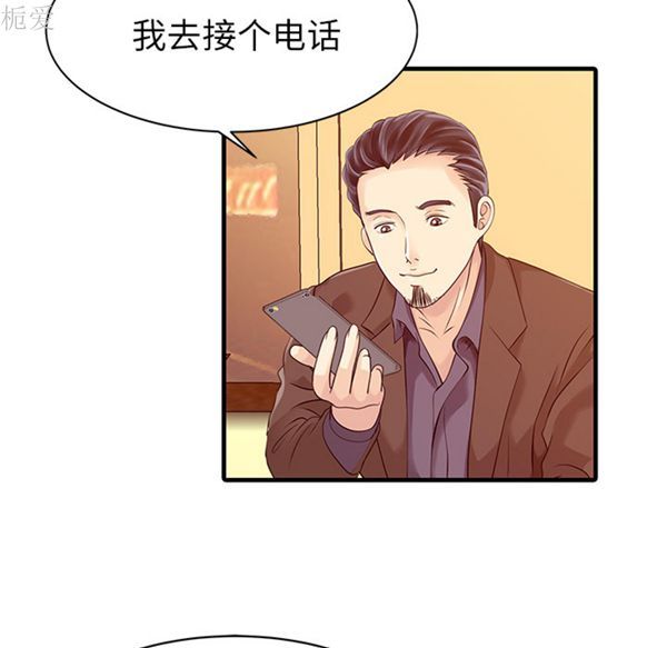 两个老婆(家有双妻) 第13话 第23页