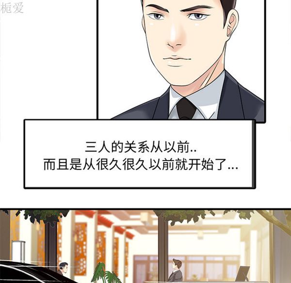 两个老婆(家有双妻) 第13话 第13页