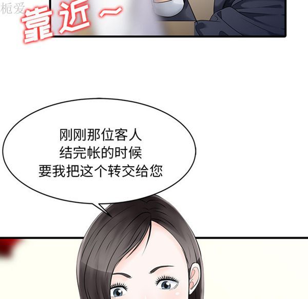 两个老婆(家有双妻) 第13话 第30页