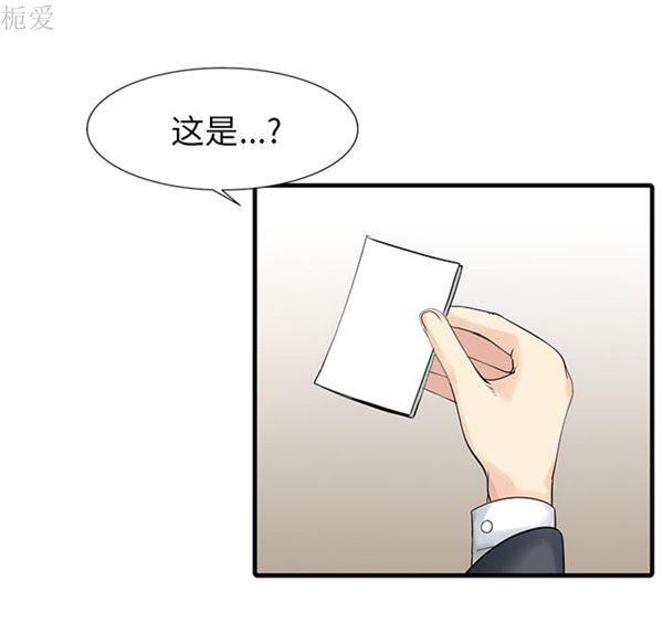 两个老婆(家有双妻) 第13话 第32页