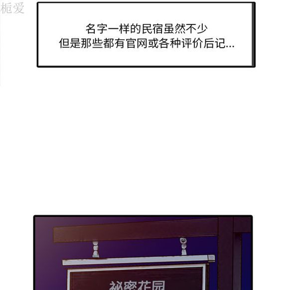 两个老婆(家有双妻) 第13话 第80页