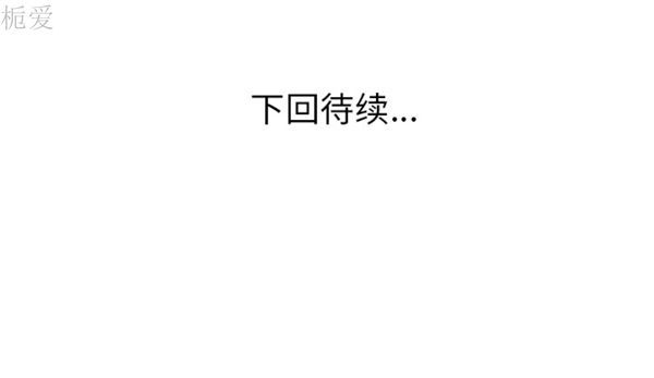 两个老婆(家有双妻) 第13话 第82页