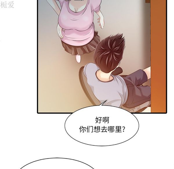 两个老婆(家有双妻) 第13话 第52页