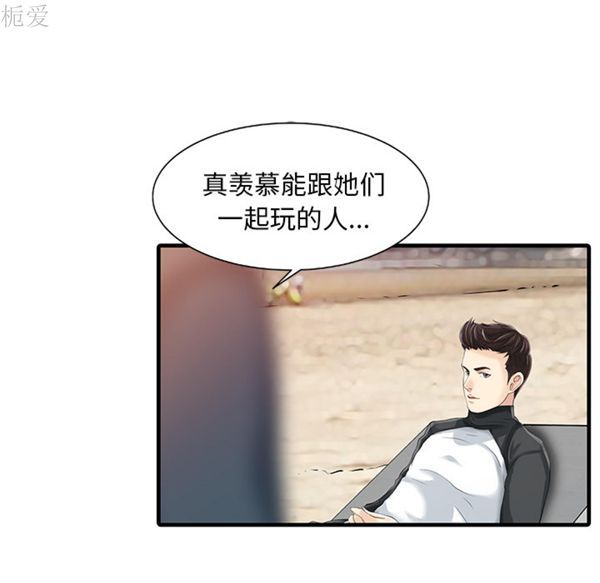 两个老婆(家有双妻) 第13话 第64页