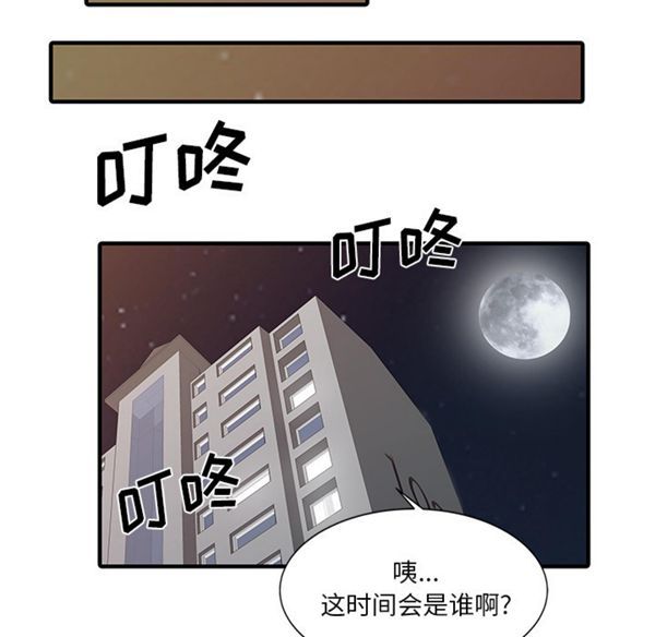 两个老婆(家有双妻) 第16话 第15页