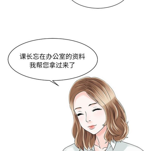 两个老婆(家有双妻) 第16话 第16页