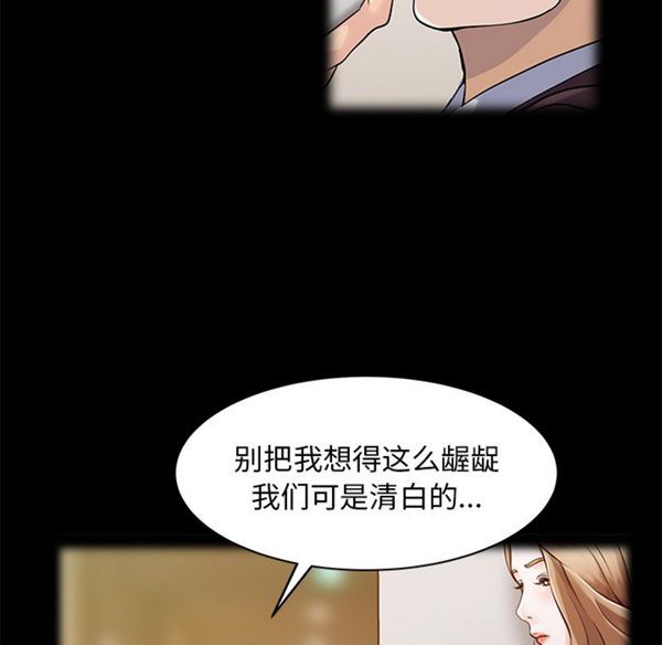 两个老婆(家有双妻) 第16话 第24页