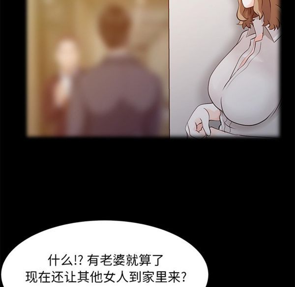 两个老婆(家有双妻) 第16话 第25页