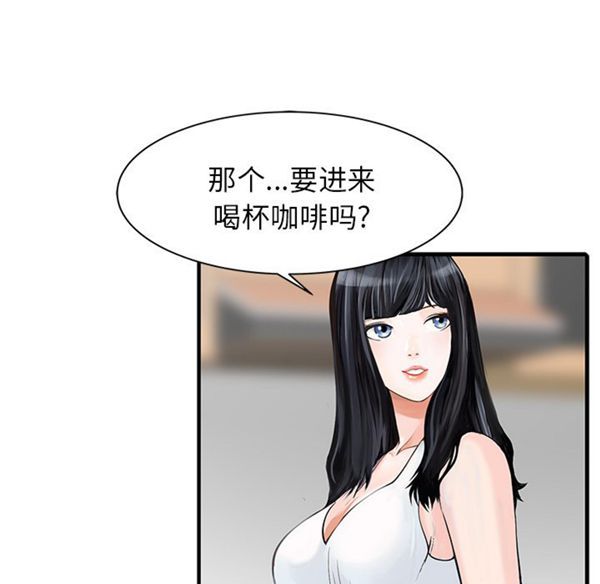 两个老婆(家有双妻) 第16话 第33页