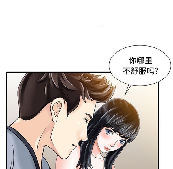 两个老婆(家有双妻) 第16话 第50页