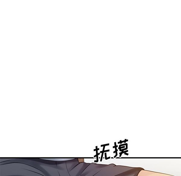 两个老婆(家有双妻) 第16话 第45页