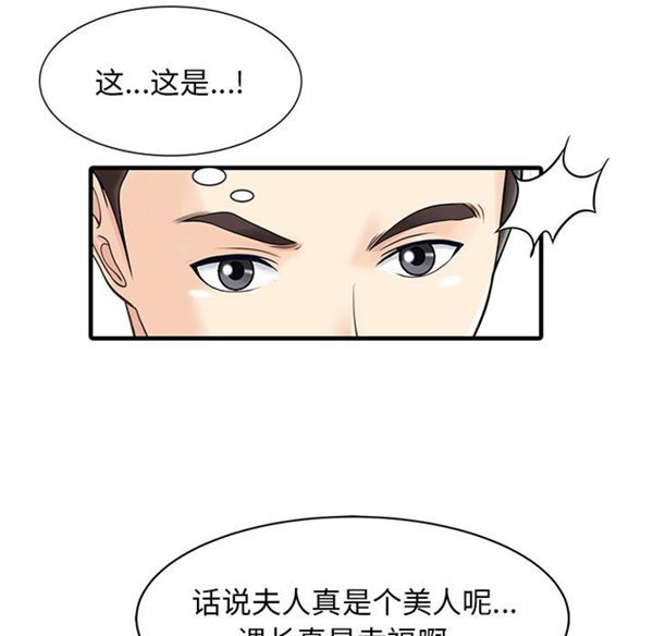 两个老婆(家有双妻) 第16话 第47页