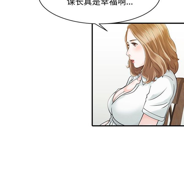 两个老婆(家有双妻) 第16话 第48页