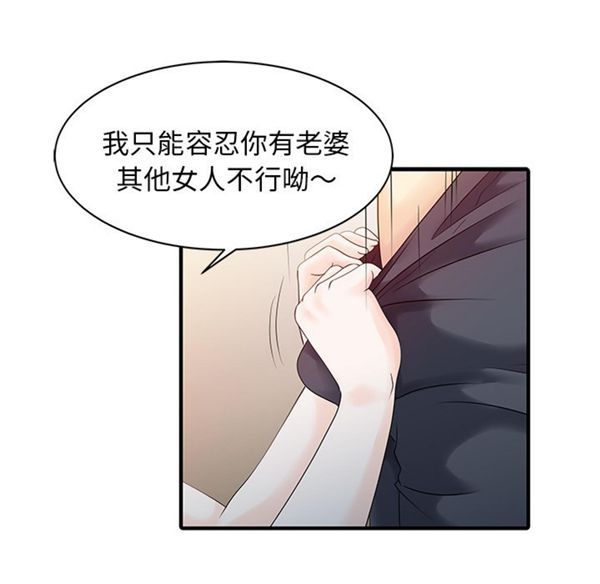 两个老婆(家有双妻) 第16话 第64页