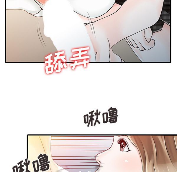 两个老婆(家有双妻) 第16话 第78页