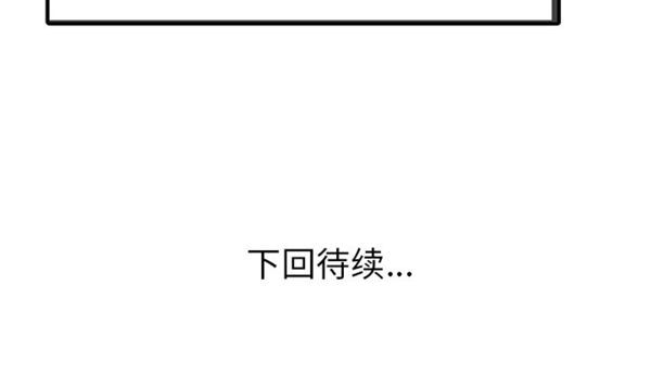 两个老婆(家有双妻) 第16话 第82页
